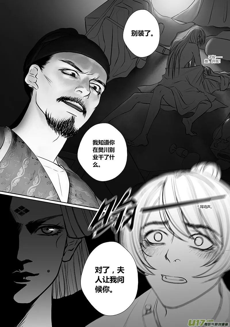 30 第十二章-2 第2页