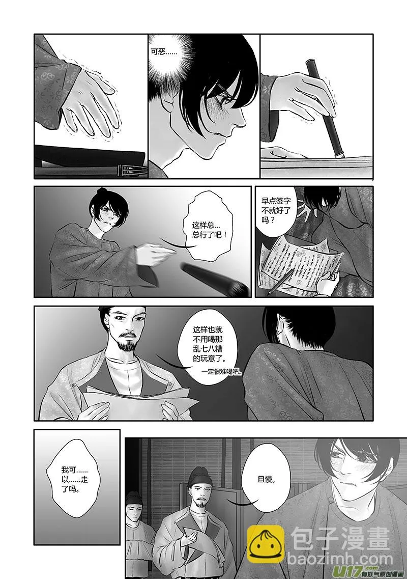 30 第十二章-2 第4页