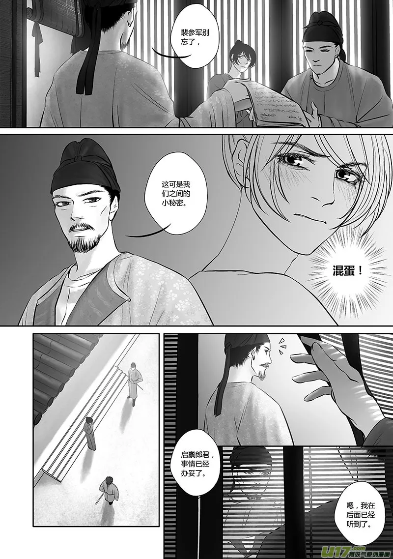 30 第十二章-2 第5页