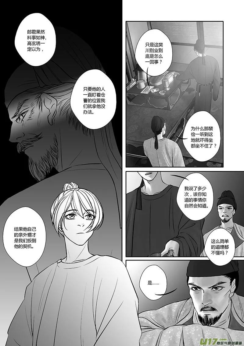 30 第十二章-2 第6页