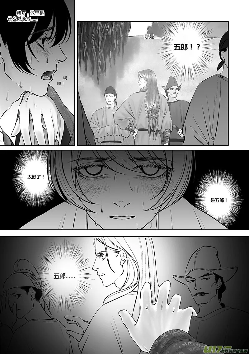 30 第十二章-2 第8页