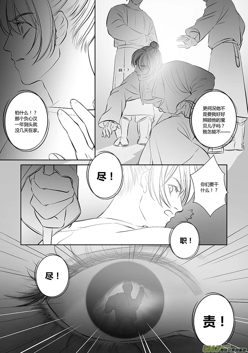 31 第十二章-3 第8页