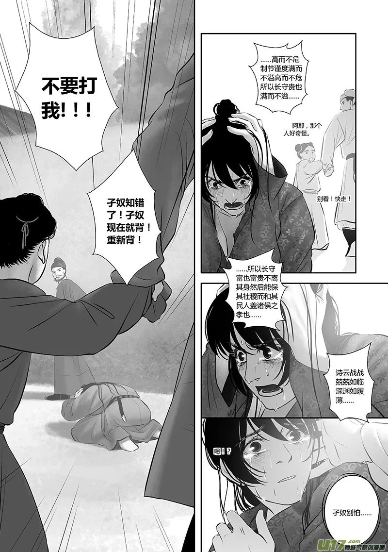 31 第十二章-3 第10页