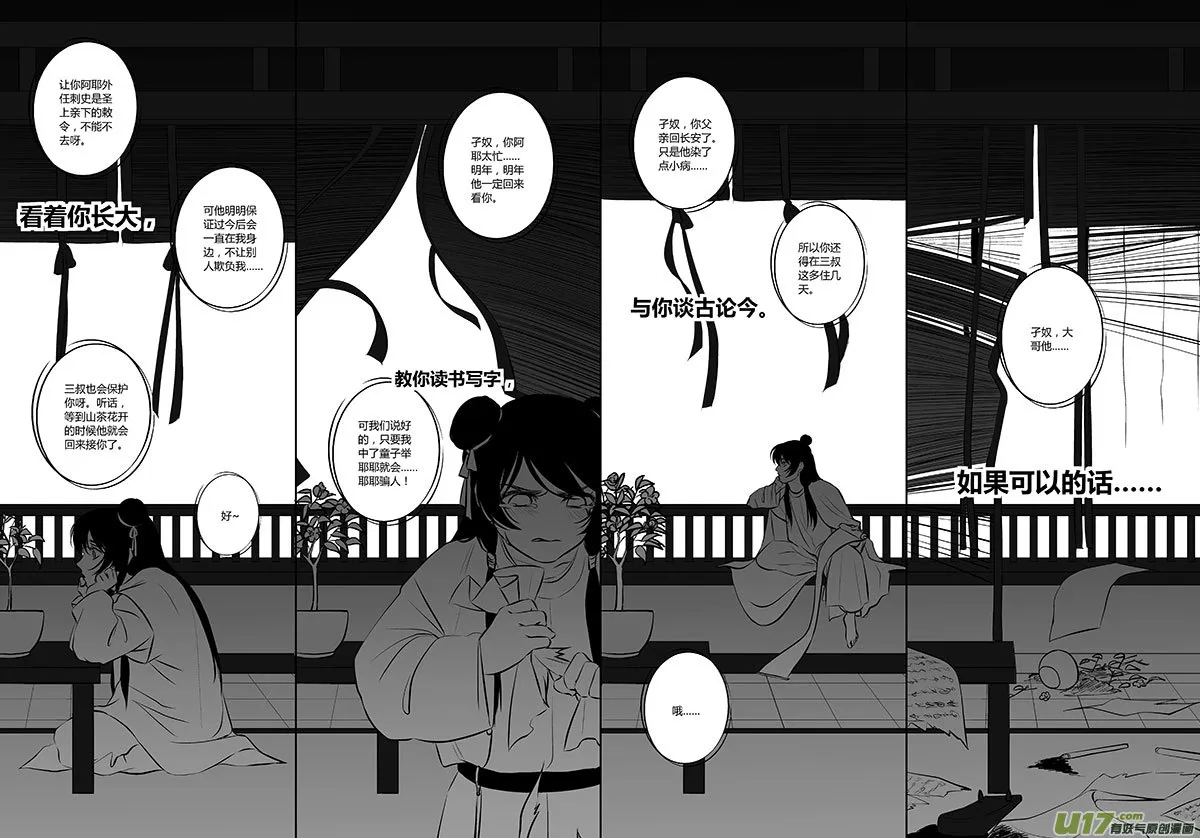 31 第十二章-3 第13页