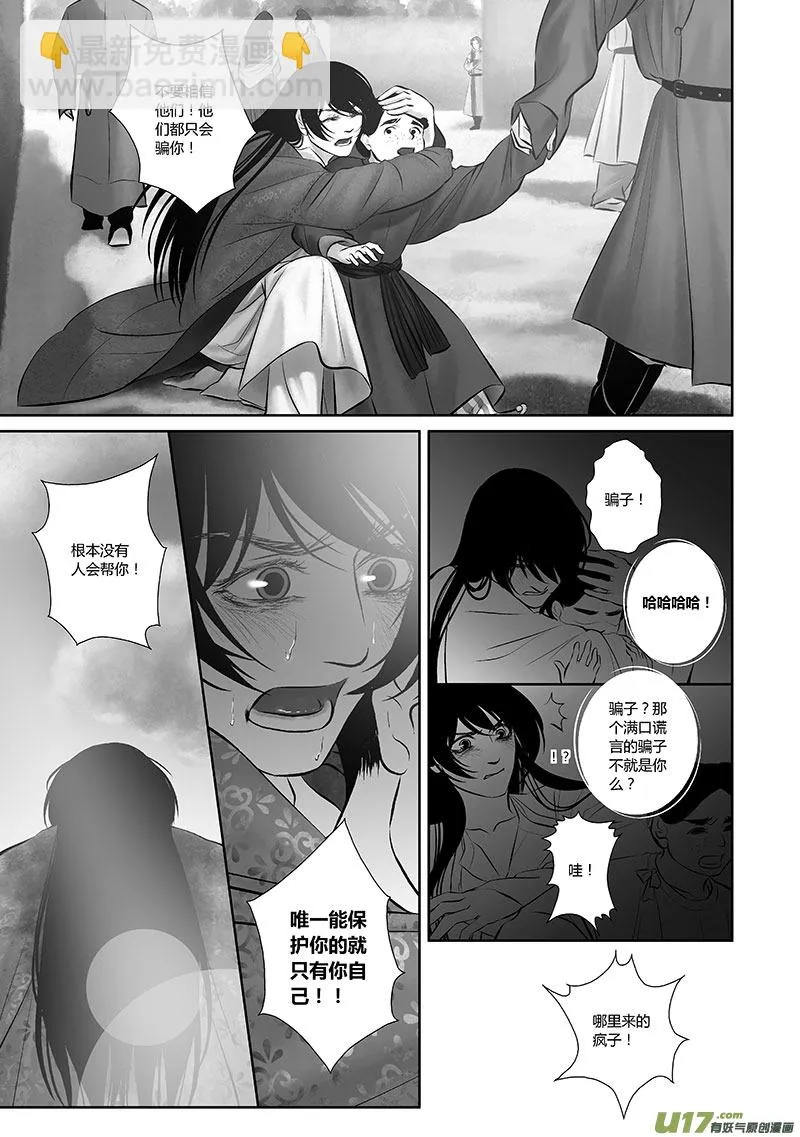 31 第十二章-3 第15页