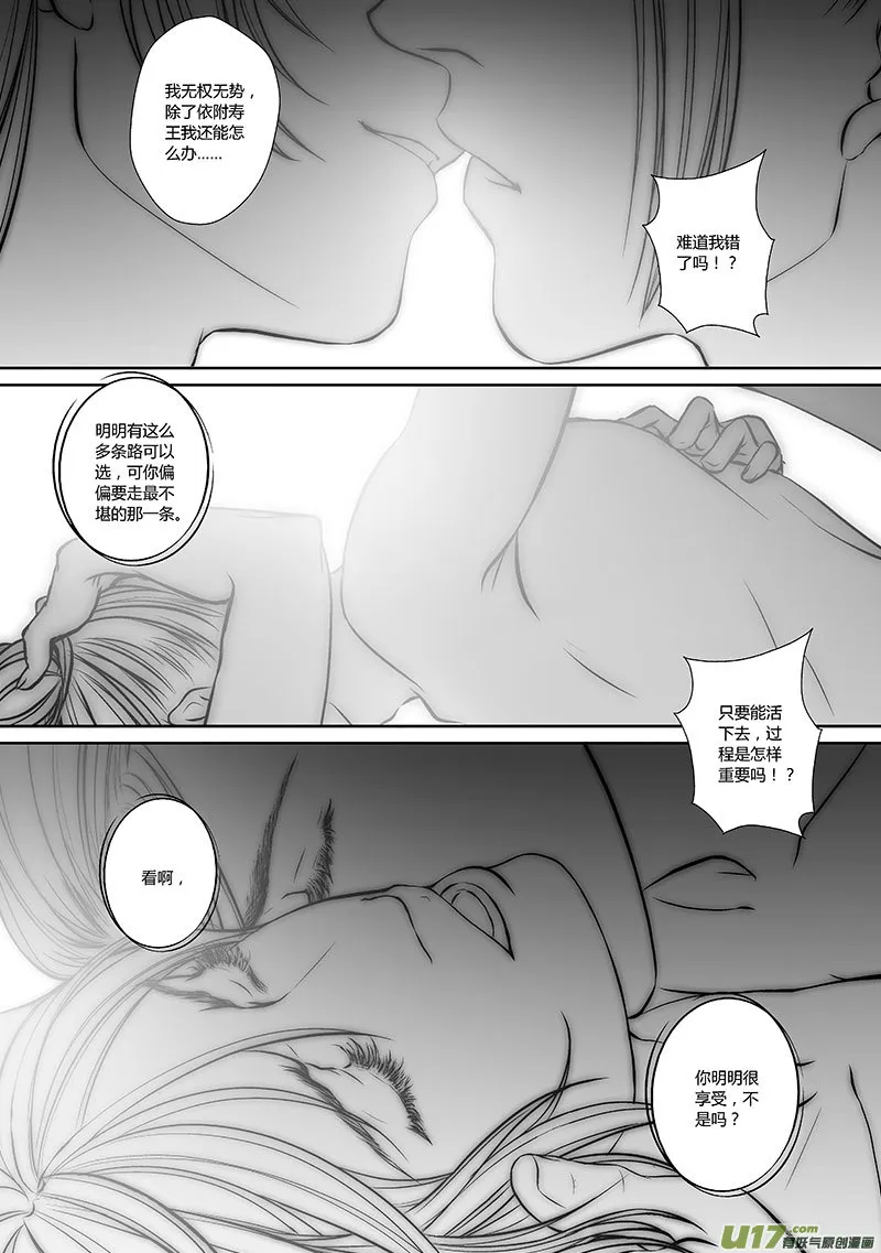 32 第十二章-4 第2页