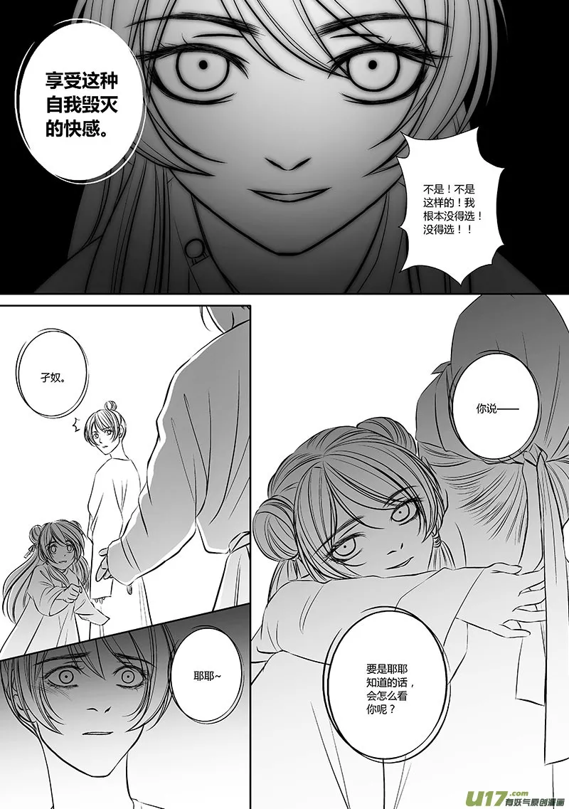 32 第十二章-4 第3页