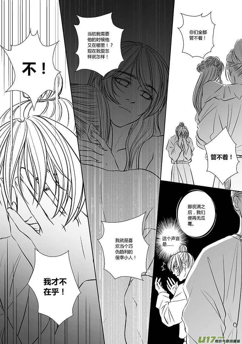 32 第十二章-4 第4页