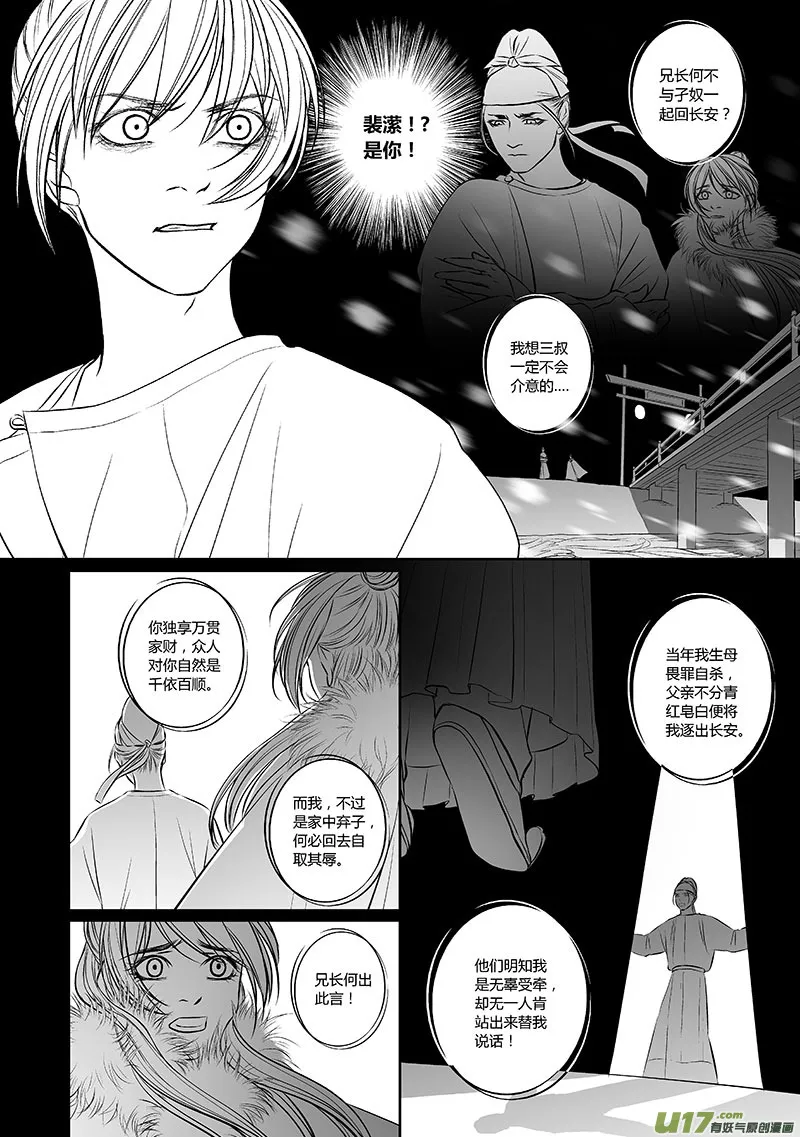32 第十二章-4 第5页
