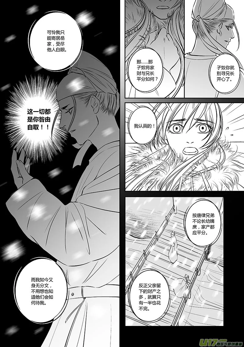 32 第十二章-4 第6页