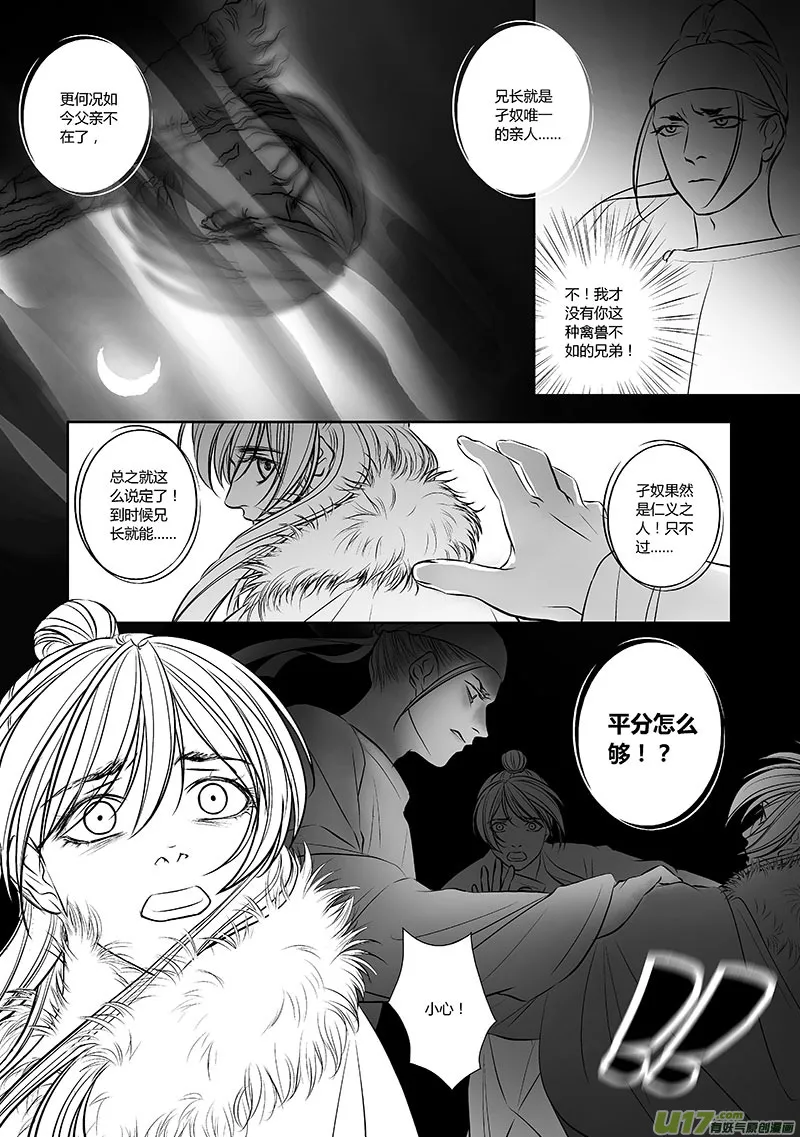 32 第十二章-4 第7页