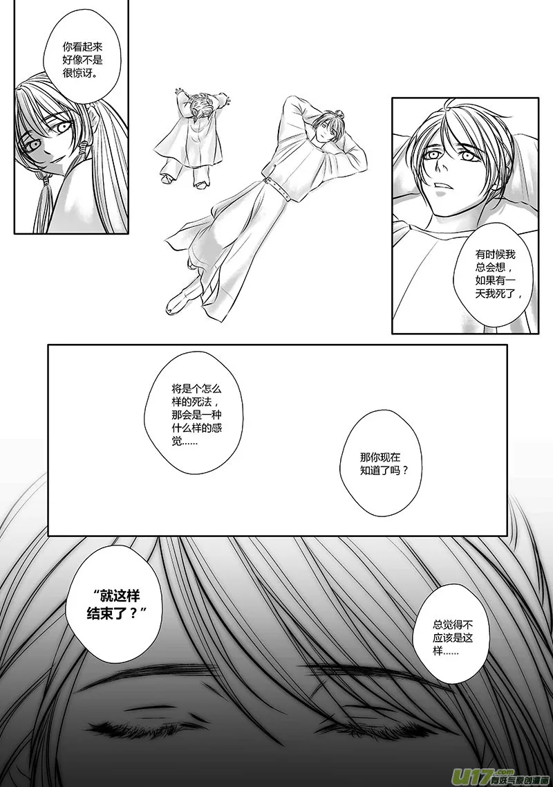 32 第十二章-4 第13页
