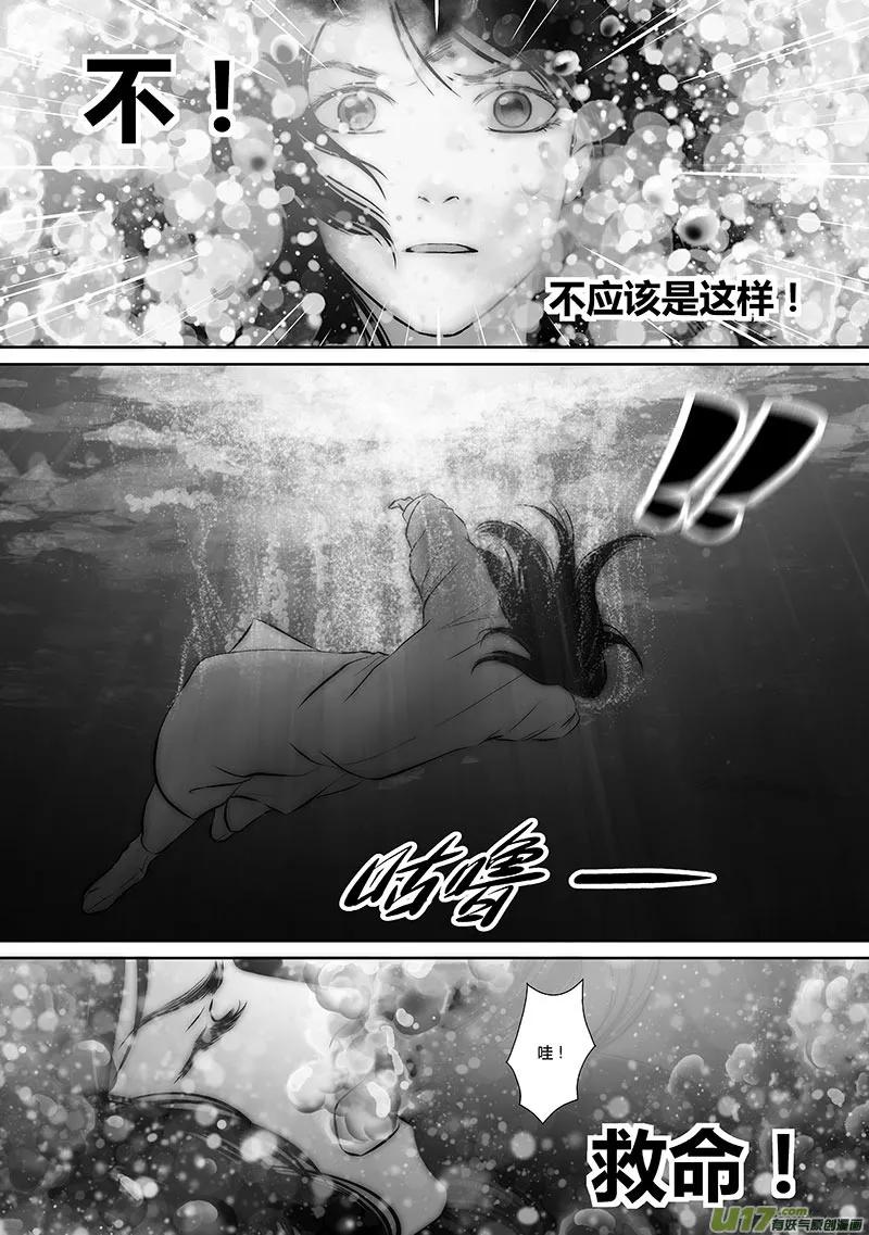 32 第十二章-4 第14页