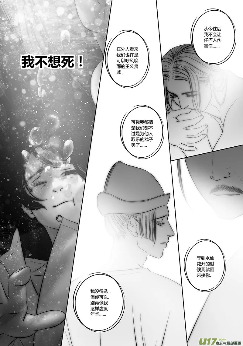 32 第十二章-4 第15页