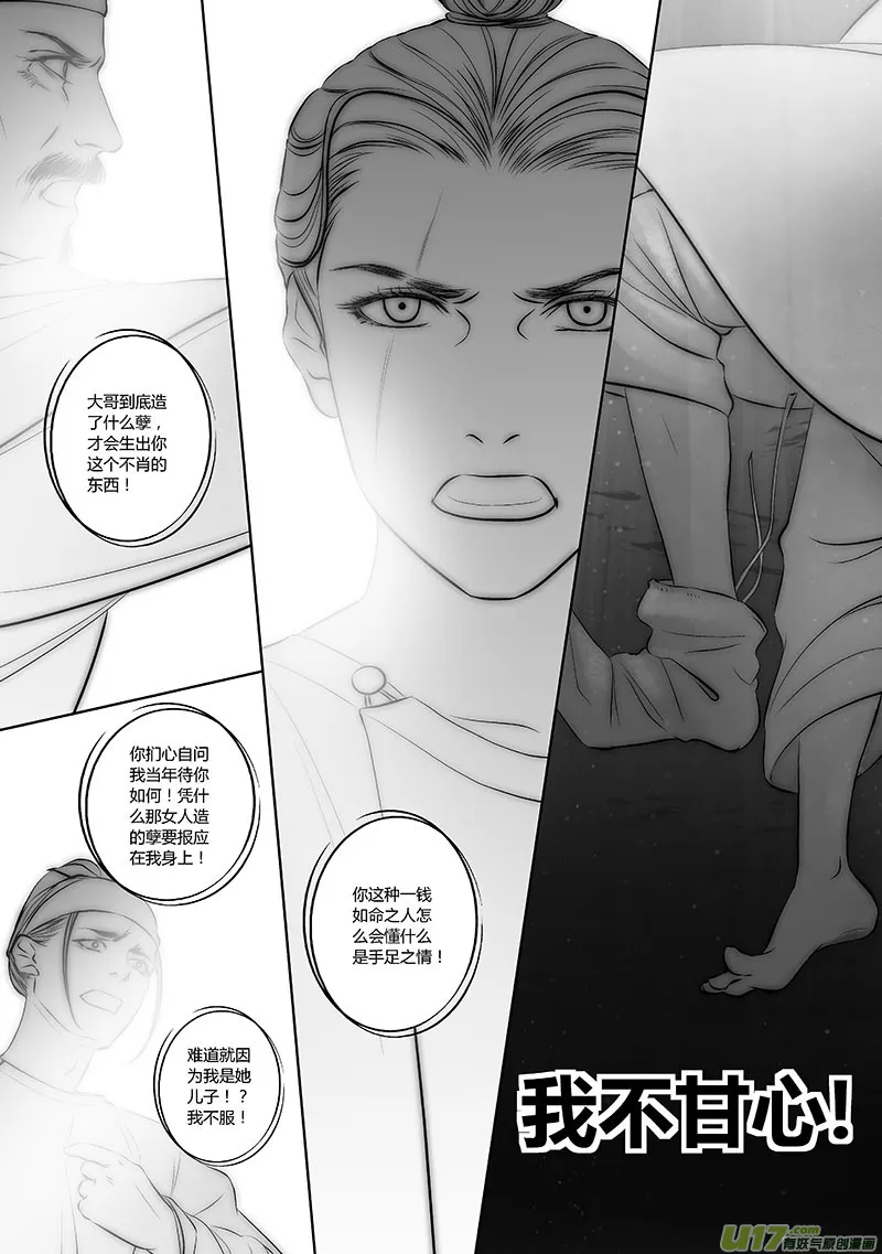 32 第十二章-4 第16页