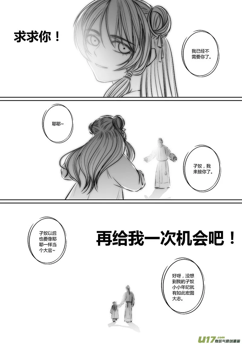 32 第十二章-4 第17页