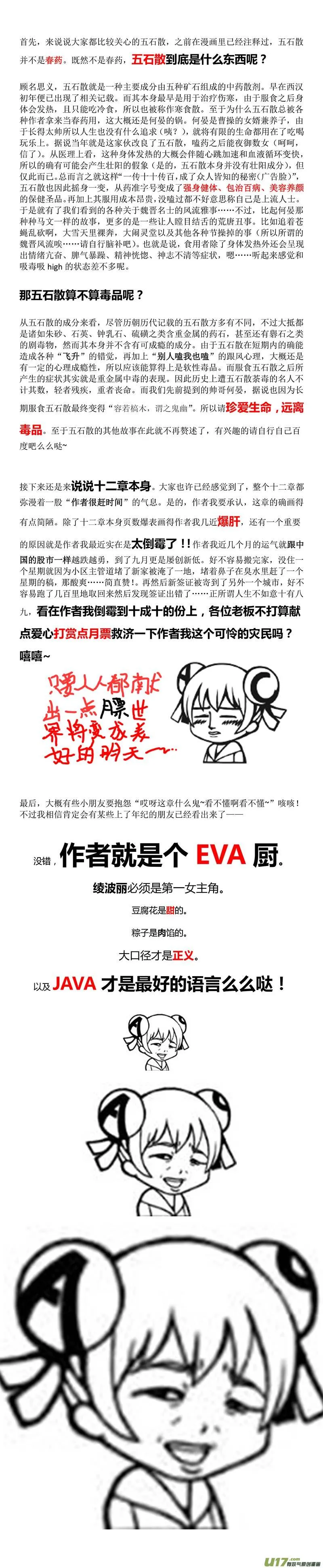 32 第十二章-4 第22页