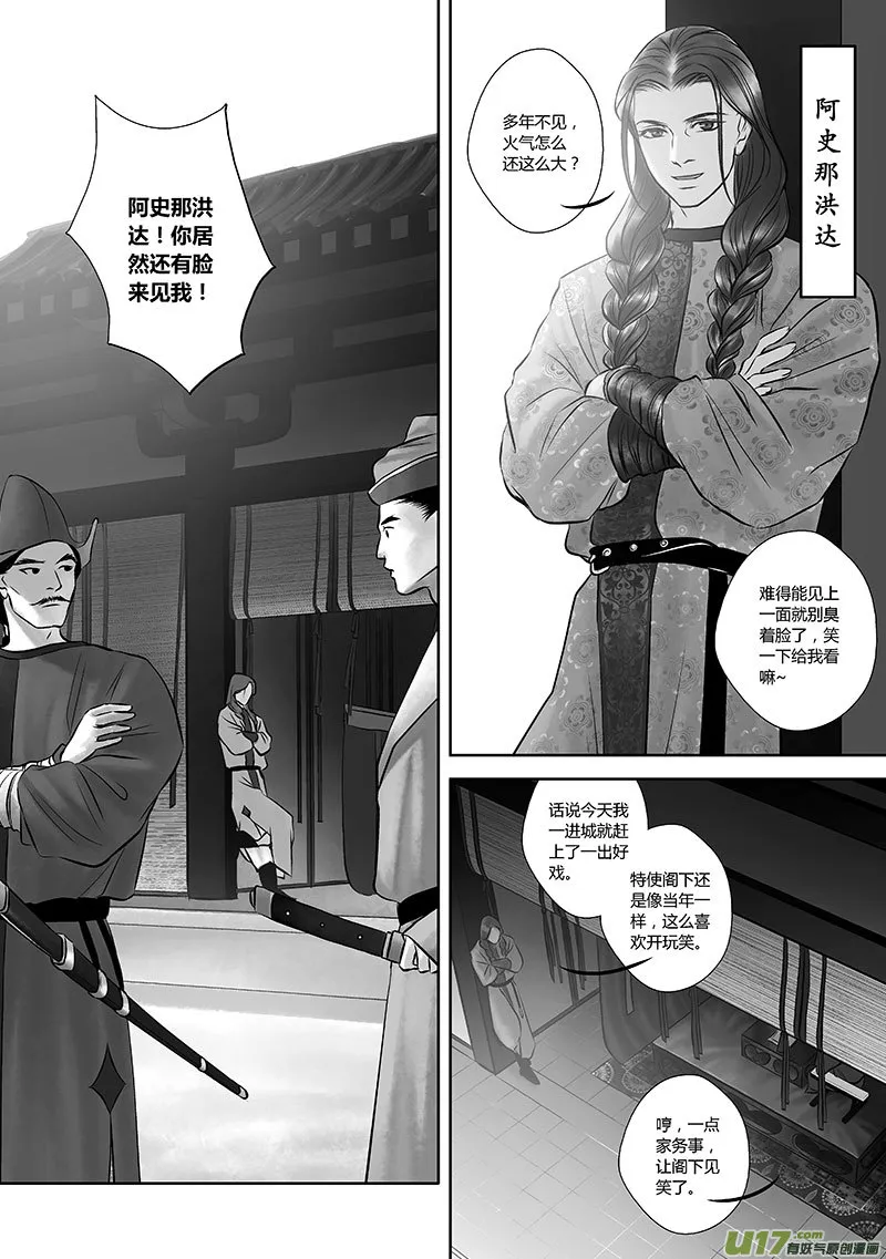 33 第十三章 第1页