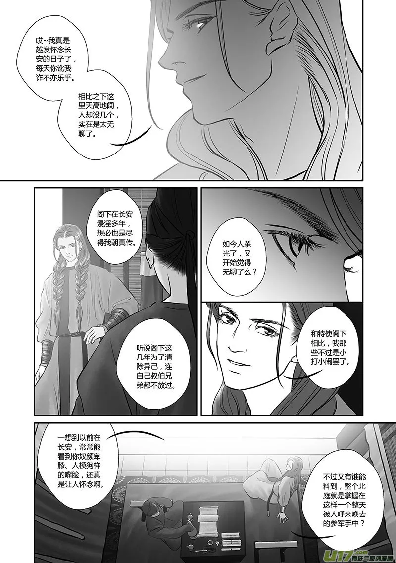 33 第十三章 第2页