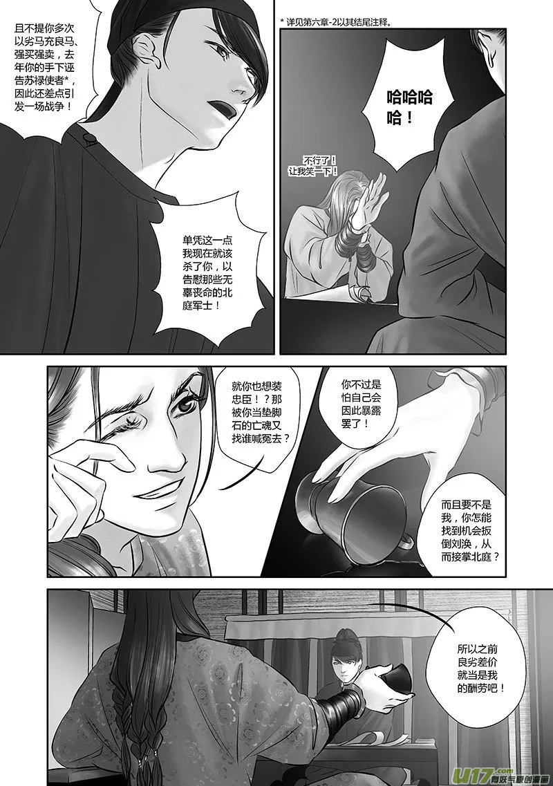 33 第十三章 第5页