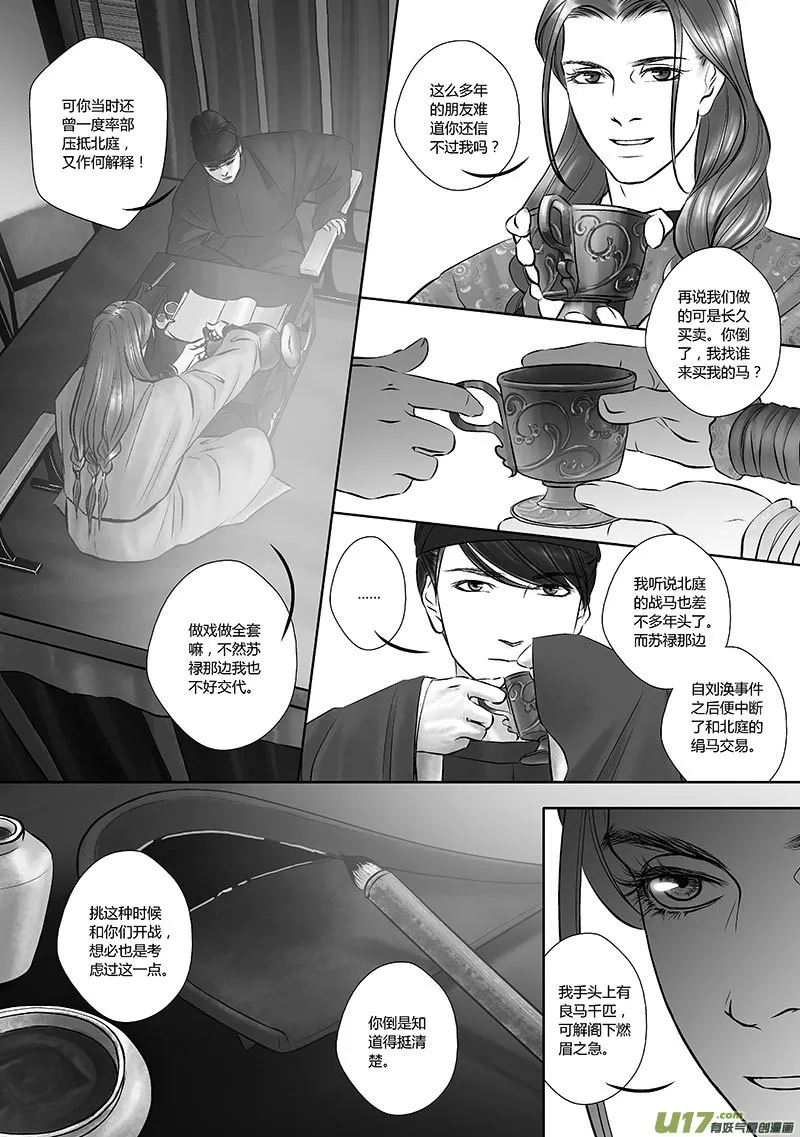 33 第十三章 第6页
