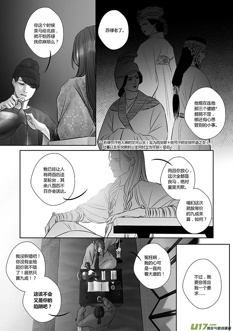 33 第十三章 第7页
