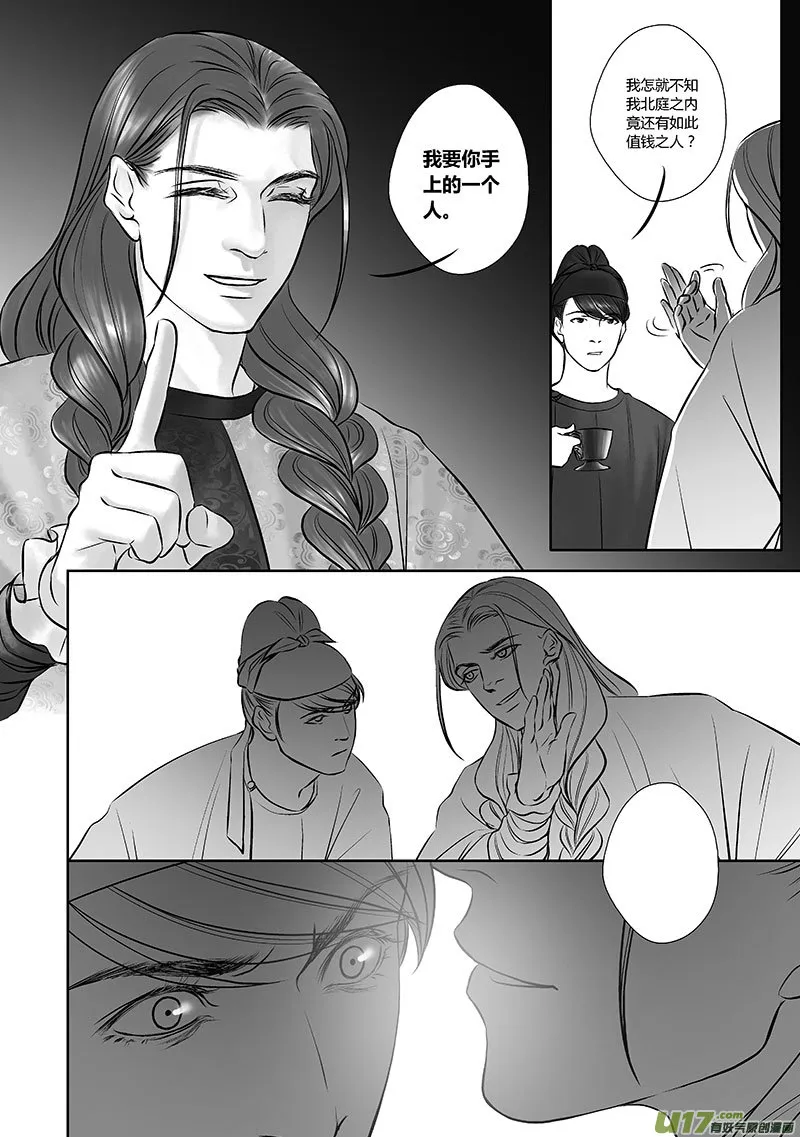 33 第十三章 第8页