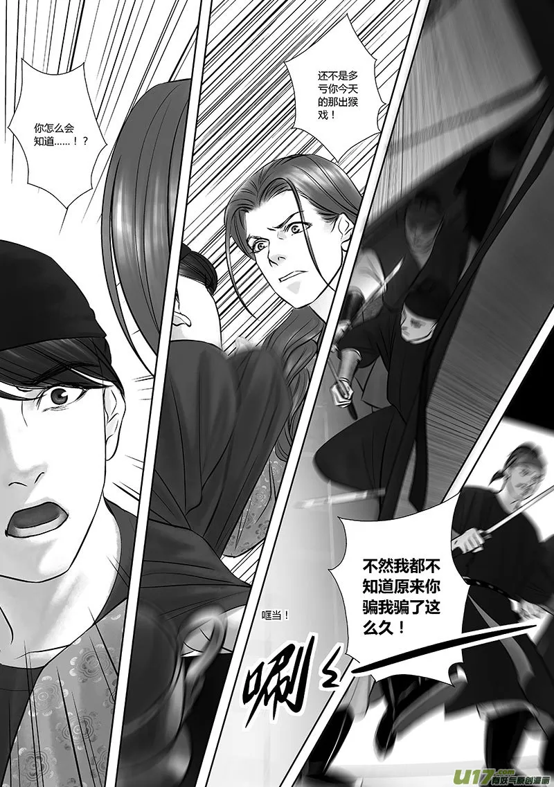 33 第十三章 第9页