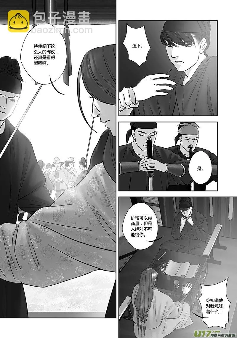 33 第十三章 第11页