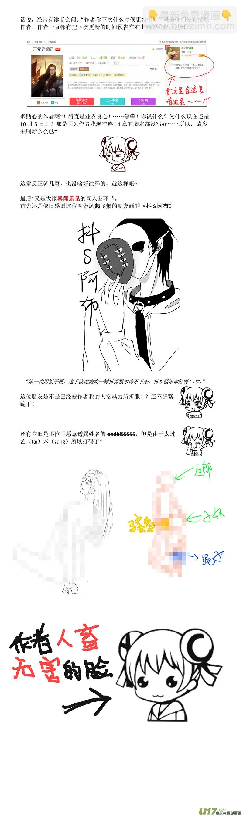 33 第十三章 第13页