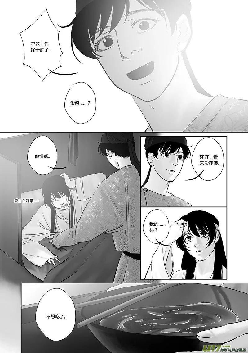 34 第十四章-1 第3页