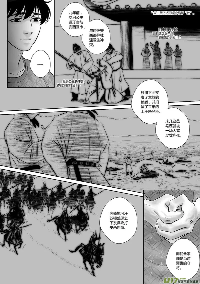 34 第十四章-1 第6页