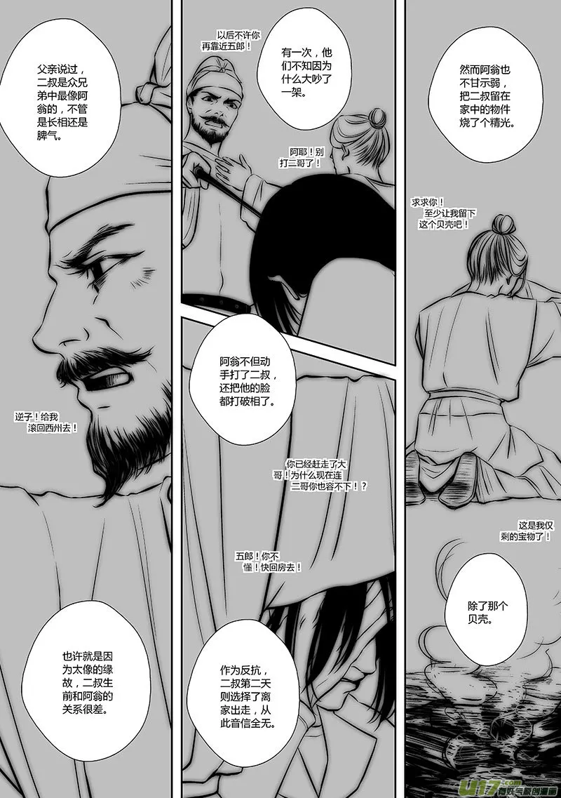34 第十四章-1 第8页