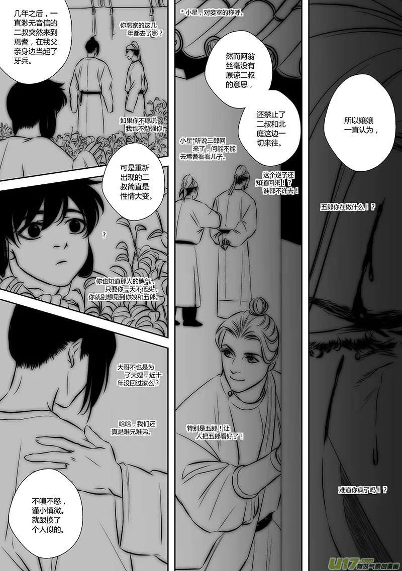 34 第十四章-1 第9页