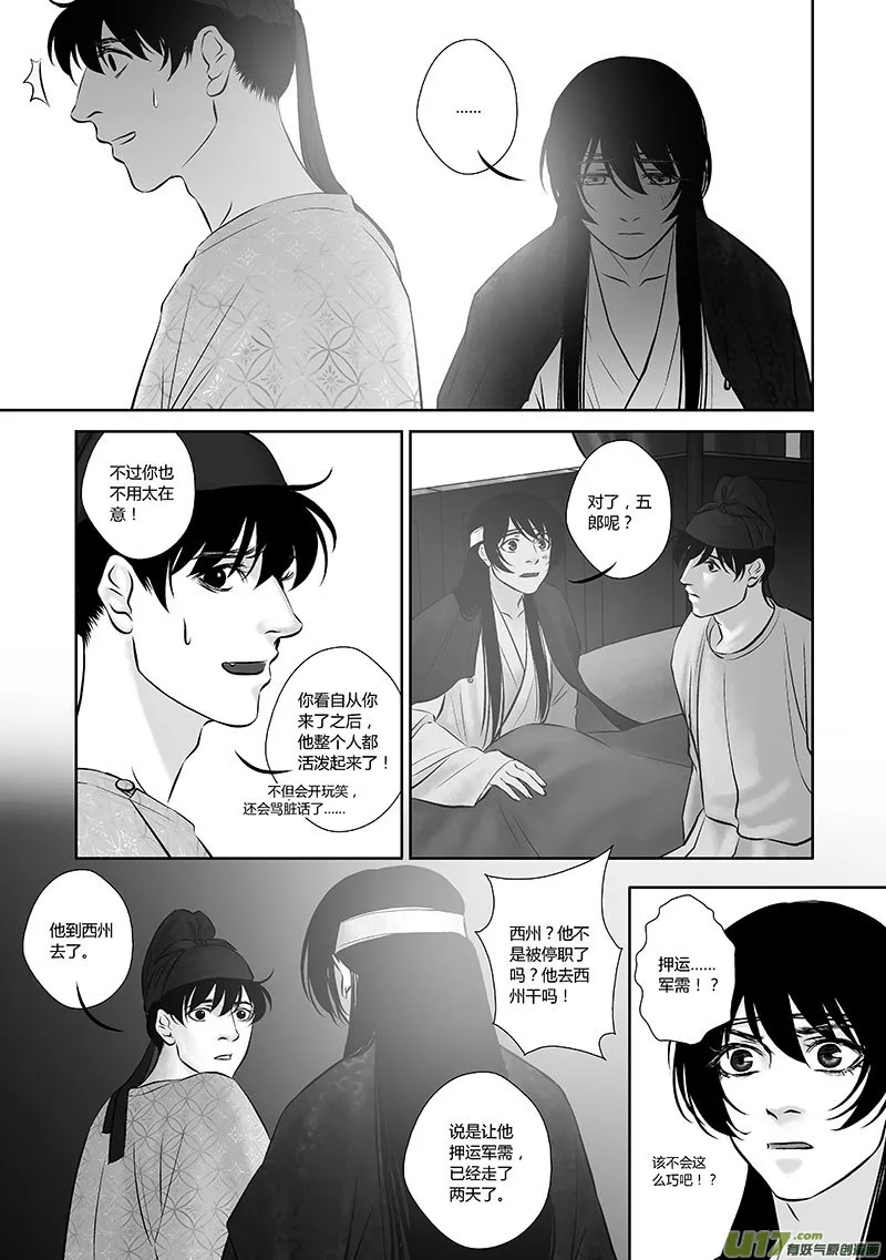 34 第十四章-1 第11页