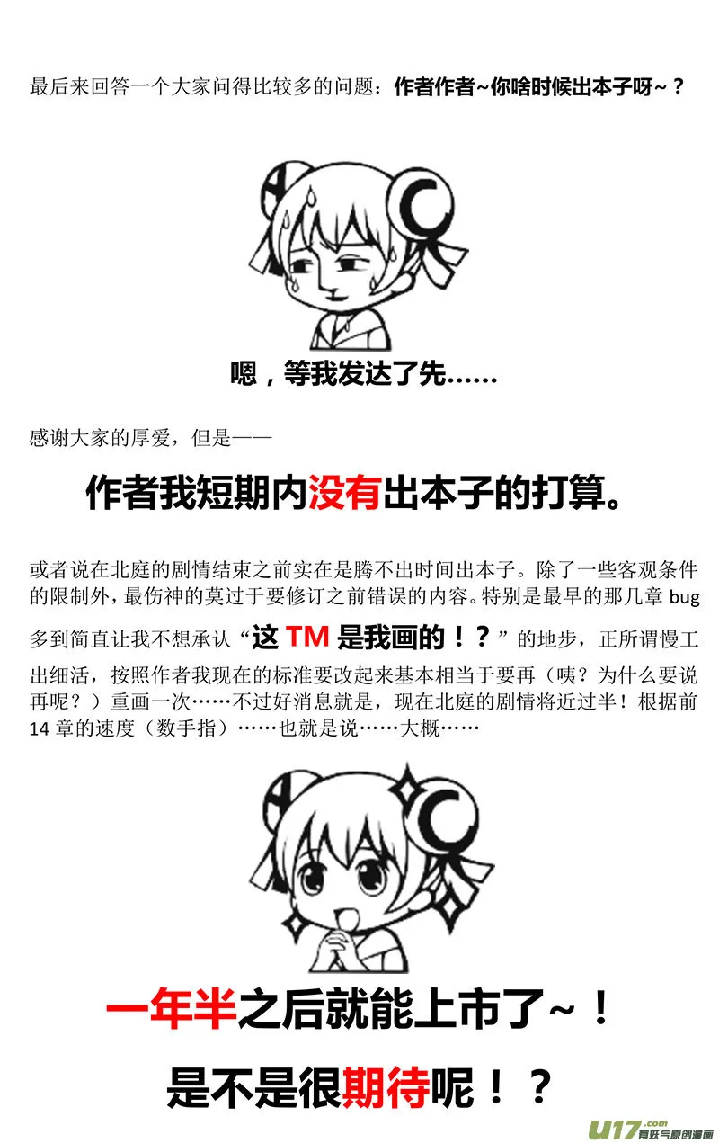 35 第十四章-2 第13页