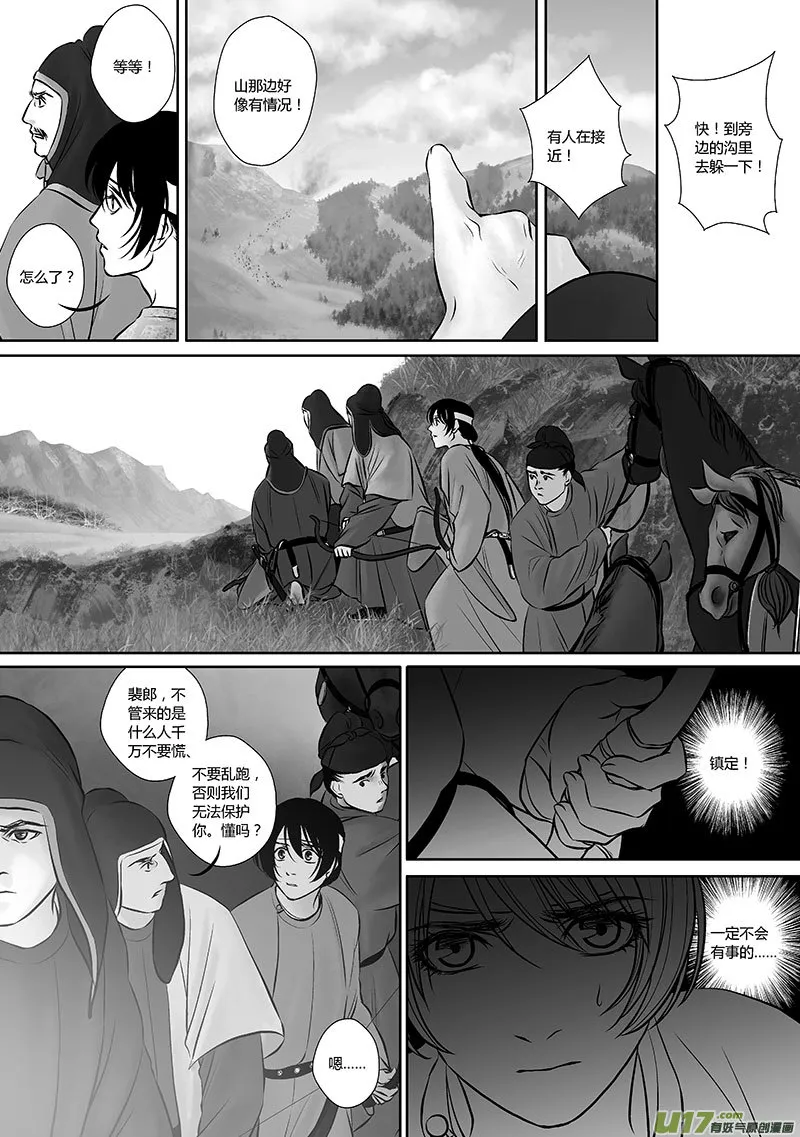 36 第十五章-1 第4页
