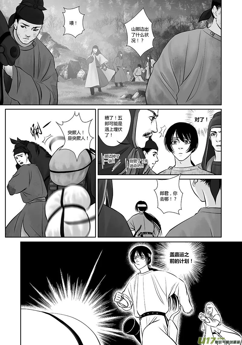 36 第十五章-1 第6页
