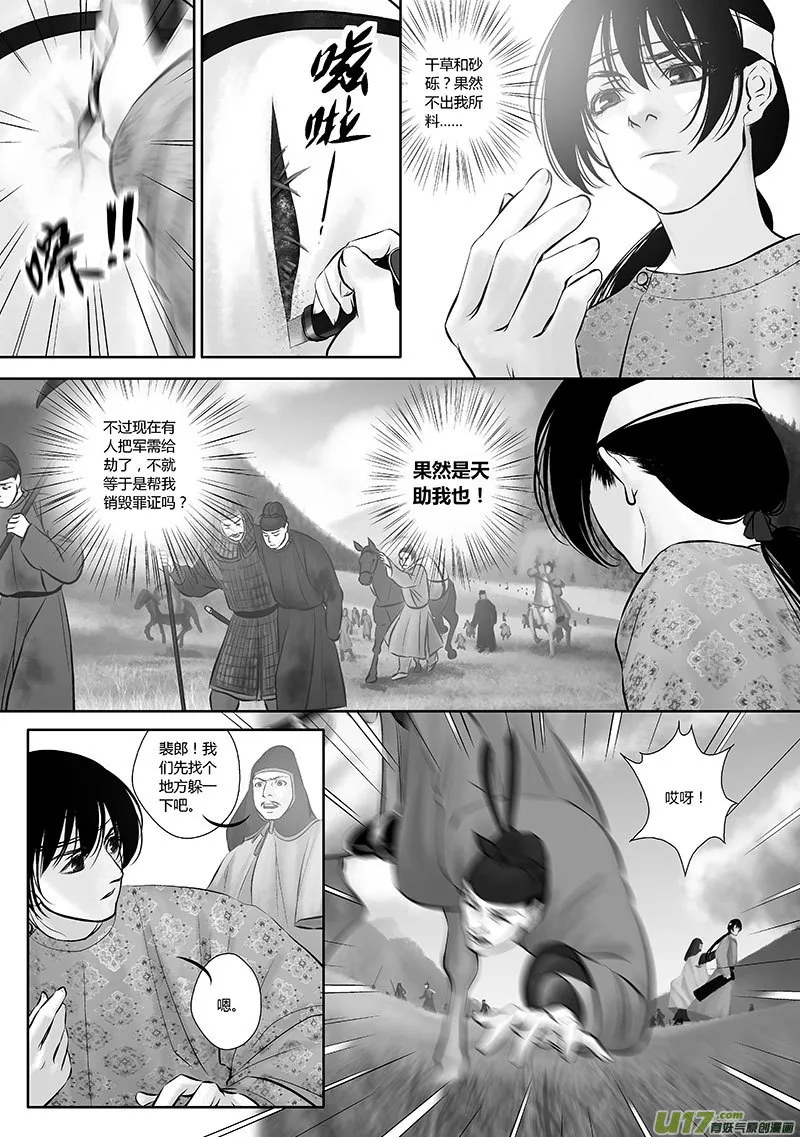 36 第十五章-1 第7页