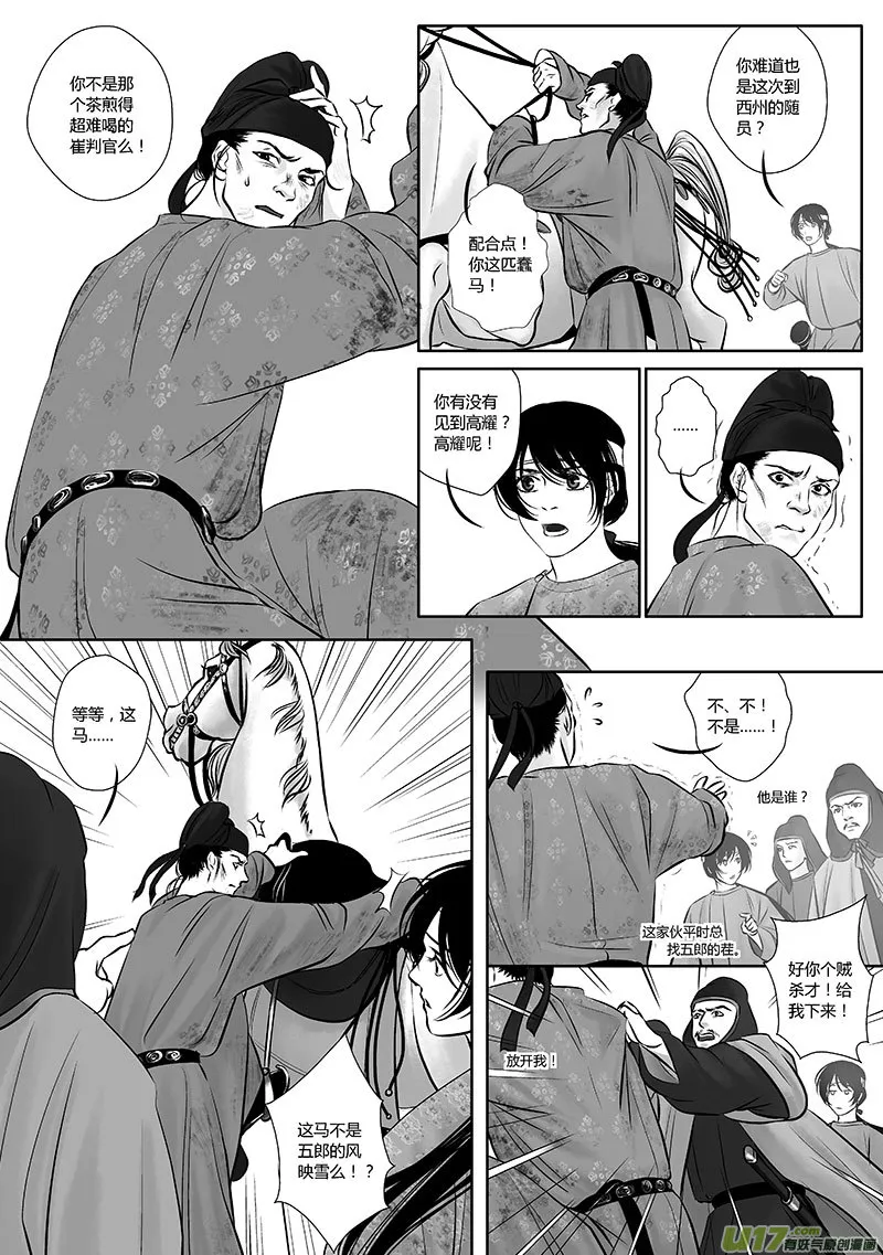 36 第十五章-1 第8页