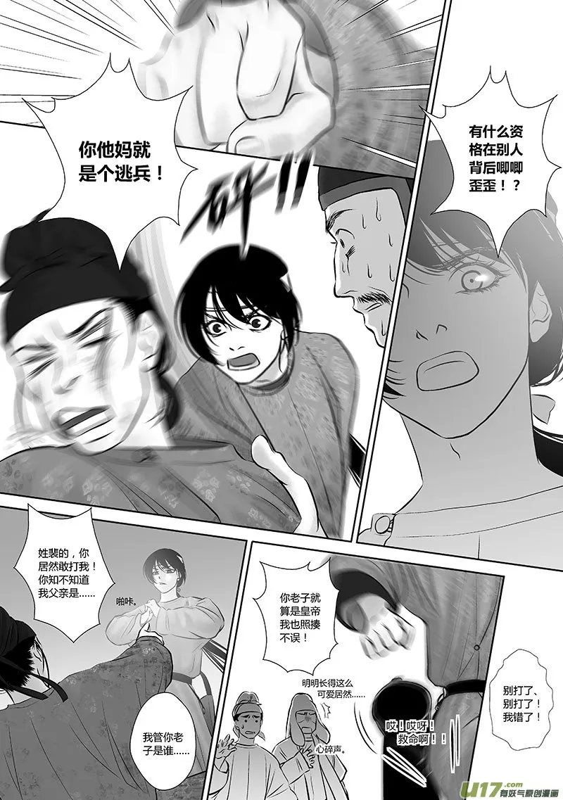 37 第十五章-2 第2页