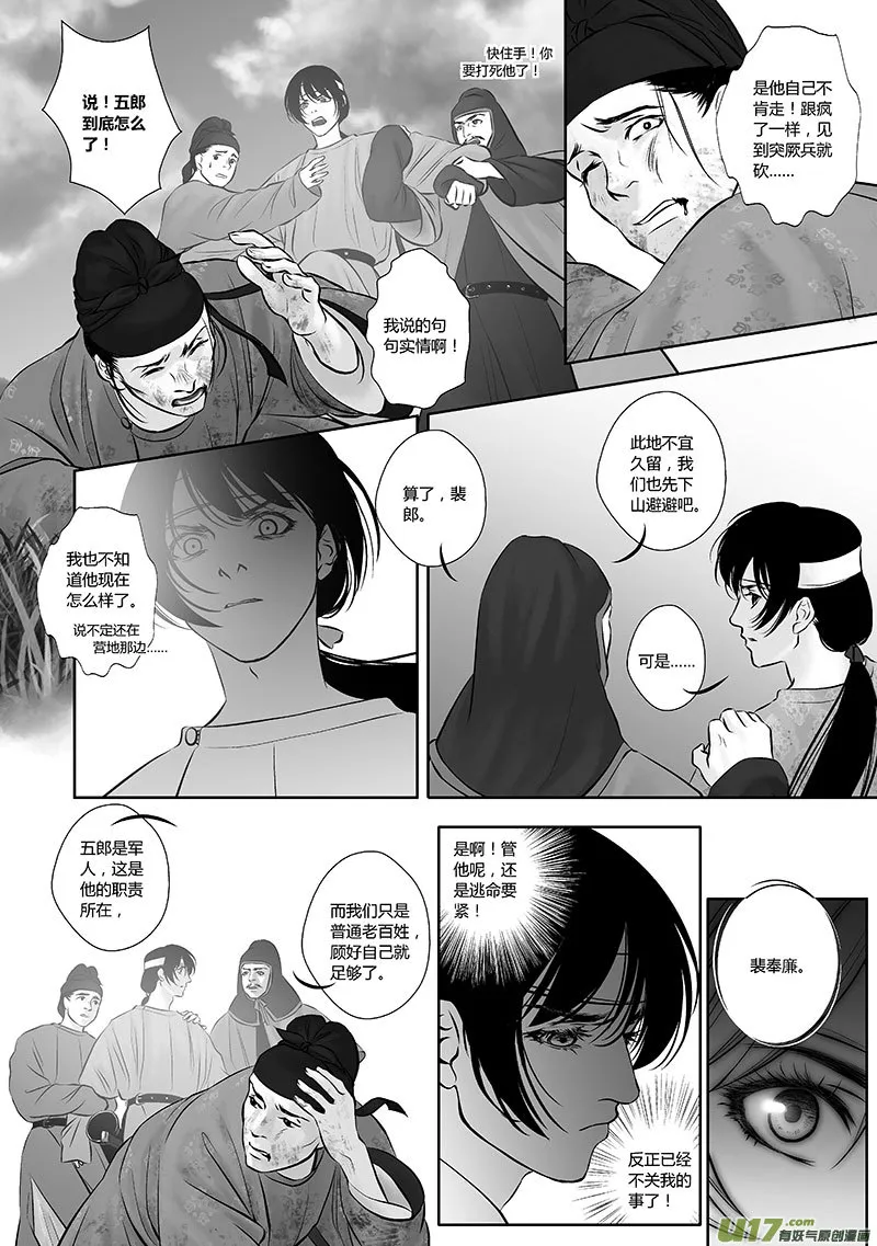 37 第十五章-2 第3页