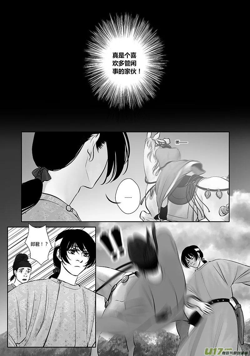 37 第十五章-2 第5页