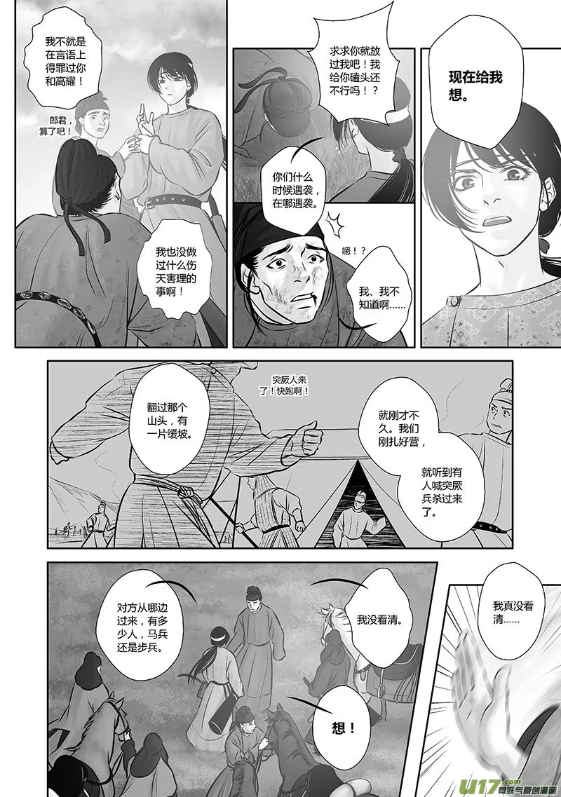 37 第十五章-2 第6页