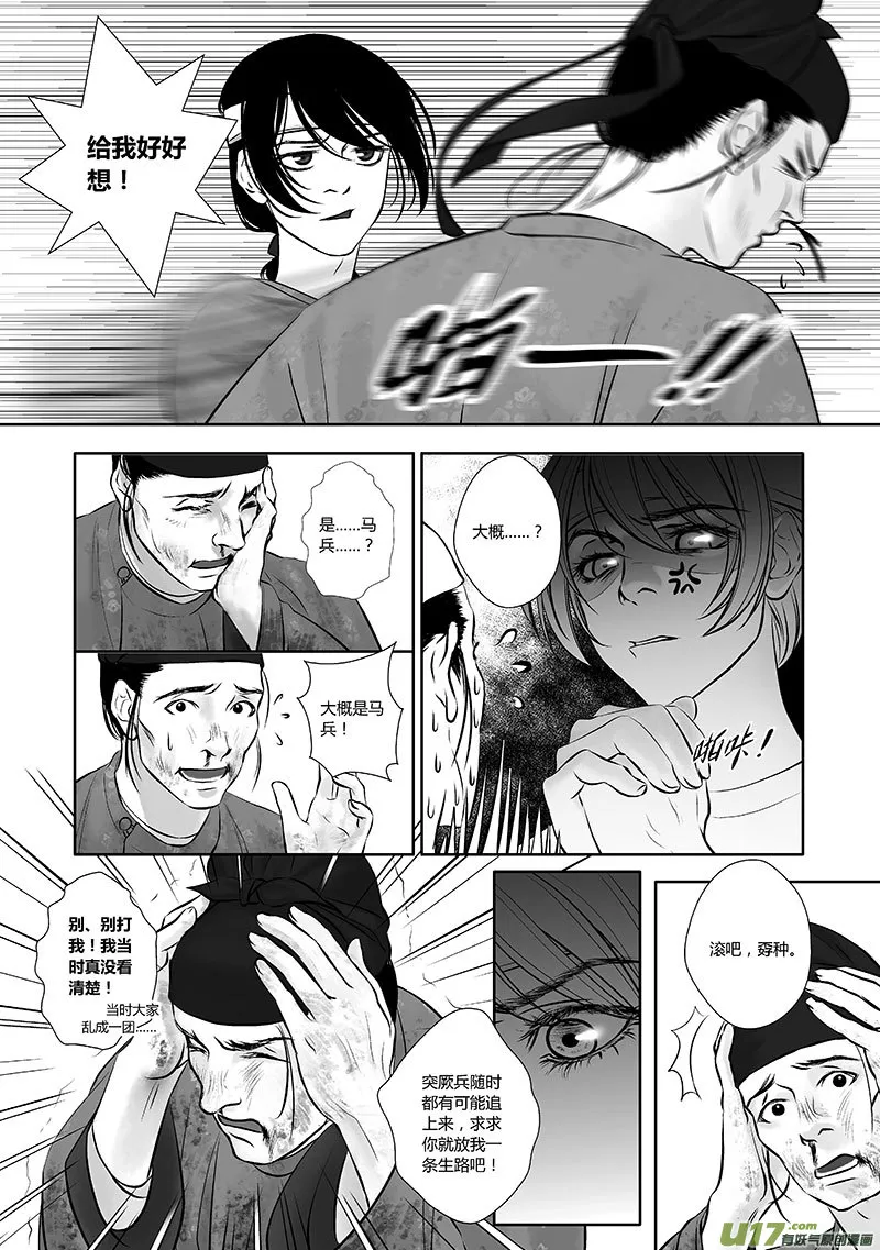 37 第十五章-2 第7页