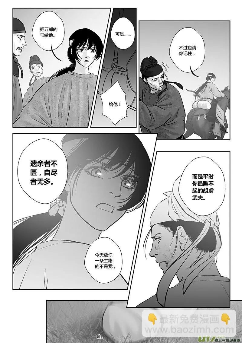 37 第十五章-2 第8页