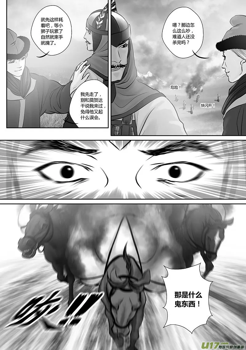 38 第十五章-3 第3页