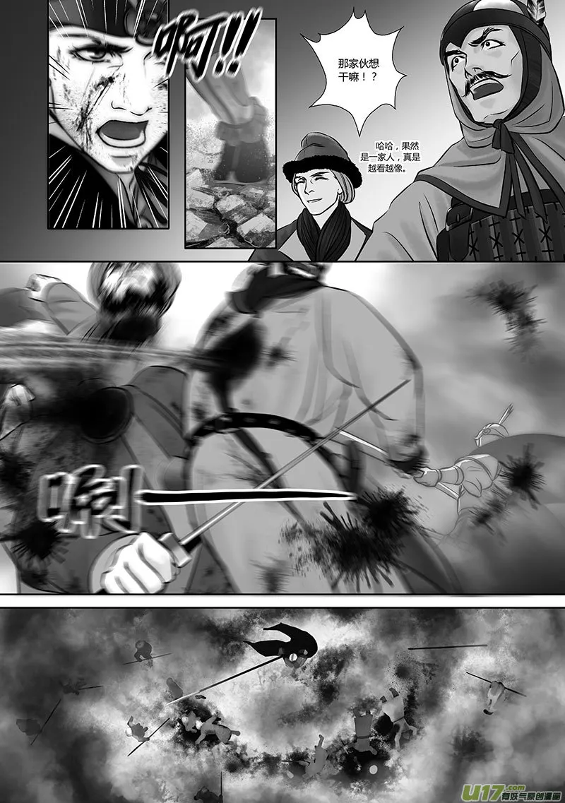 38 第十五章-3 第6页