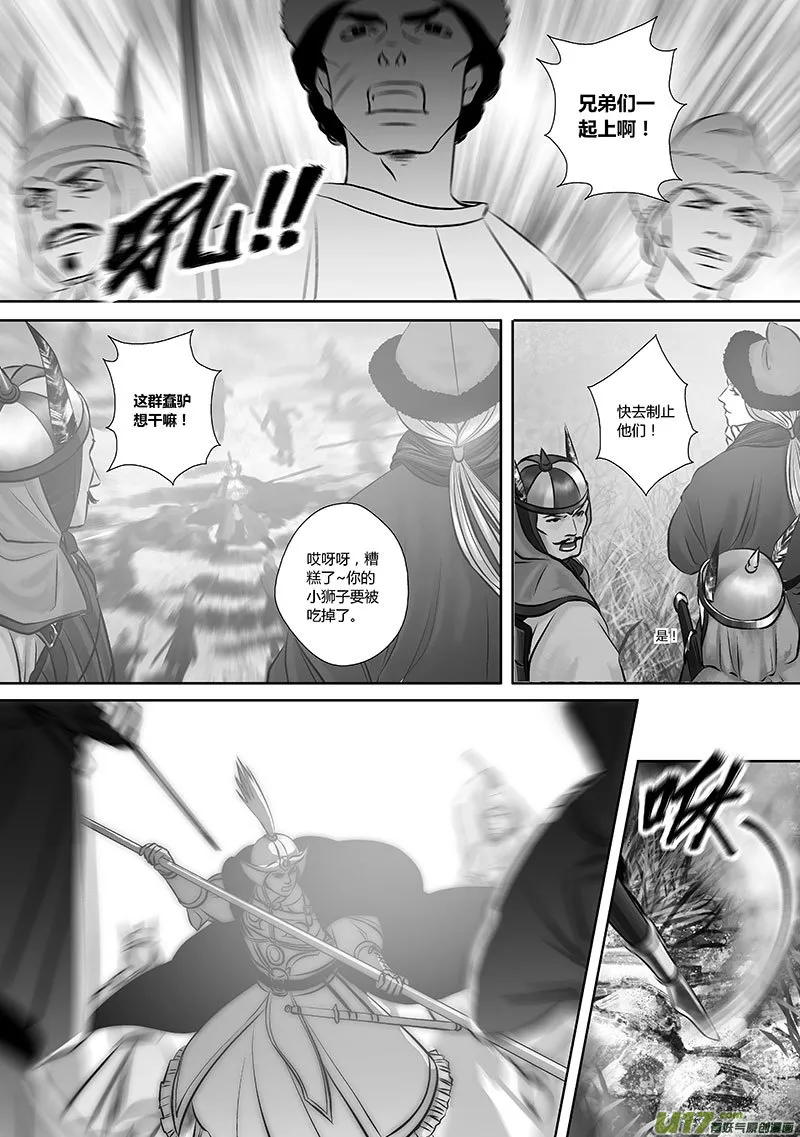 38 第十五章-3 第8页