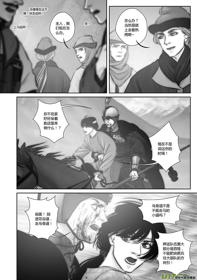 39 第十五章-4 第2页